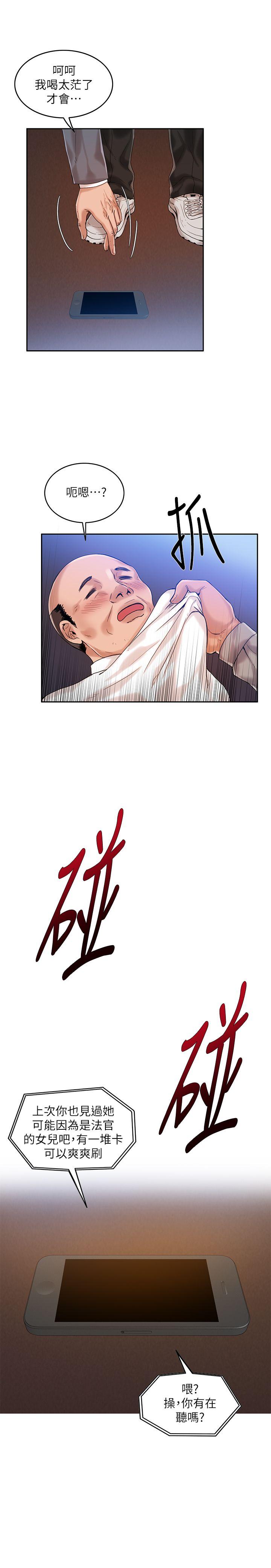 [韩国漫画] 狼爪下的少女 剧情,女教师#[25P]-22