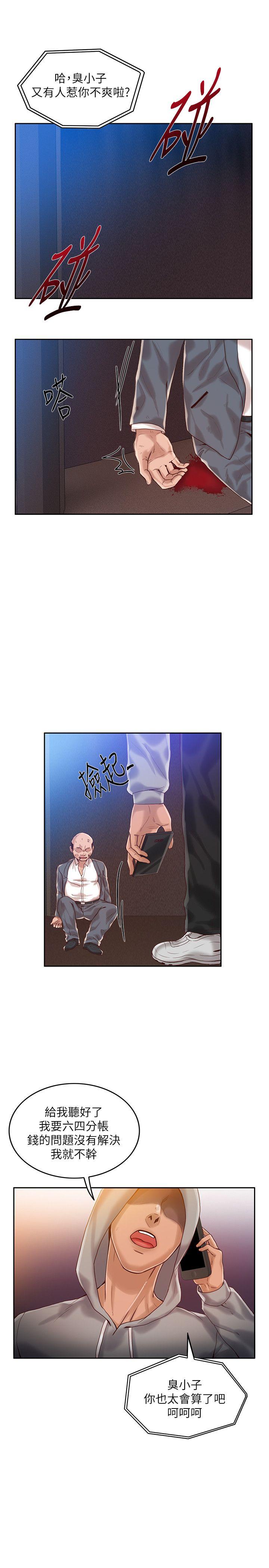 [韩国漫画] 狼爪下的少女 剧情,女教师#[25P]-23