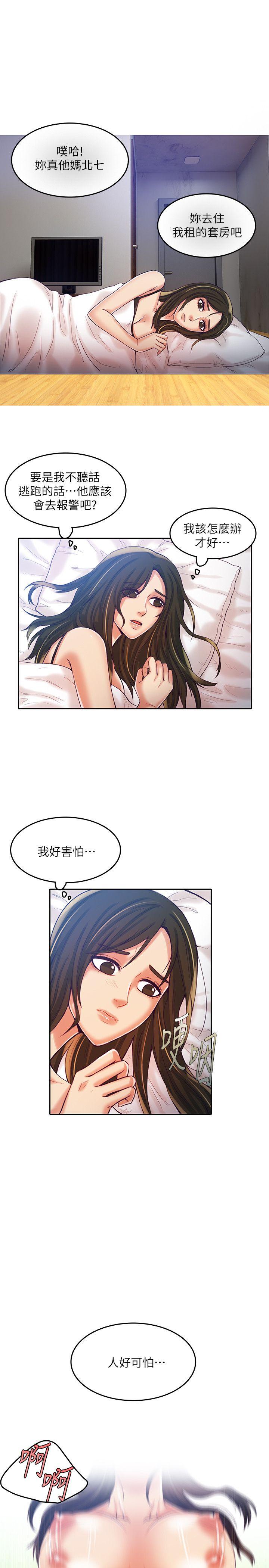 [韩国漫画] 狼爪下的少女 剧情,女教师#[26P]-10