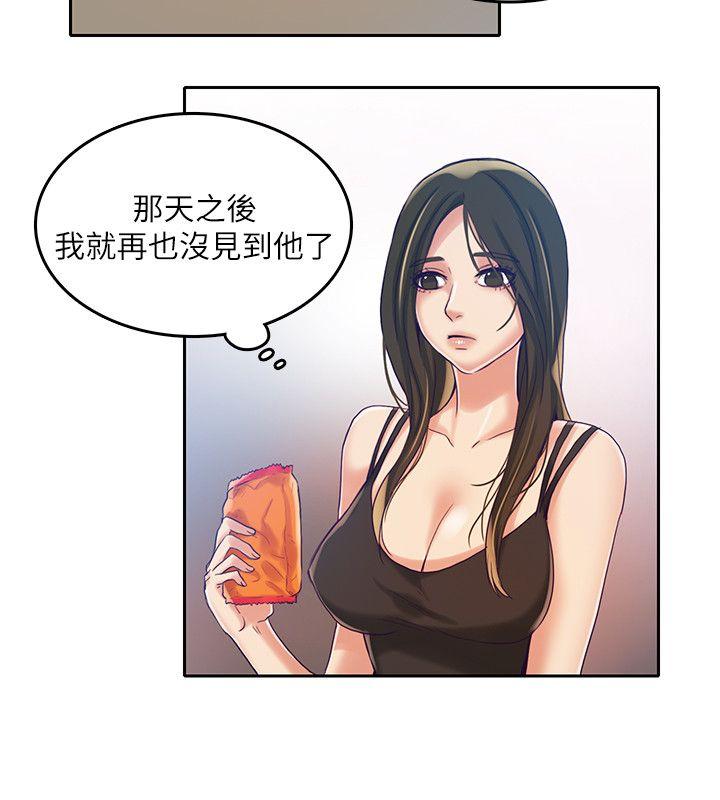 [韩国漫画] 狼爪下的少女 剧情,女教师#[26P]-21