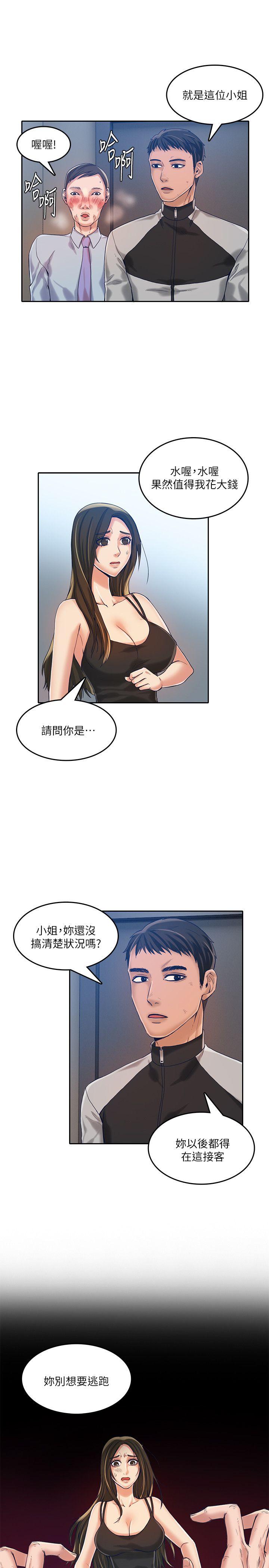 [韩国漫画] 狼爪下的少女 剧情,女教师#[26P]-24