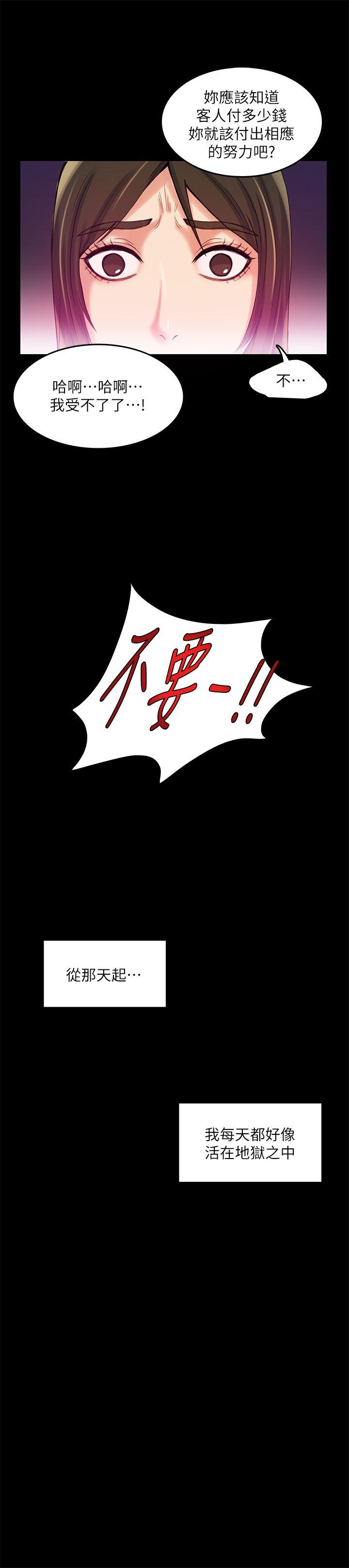 [韩国漫画] 狼爪下的少女 剧情,女教师#[26P]-26