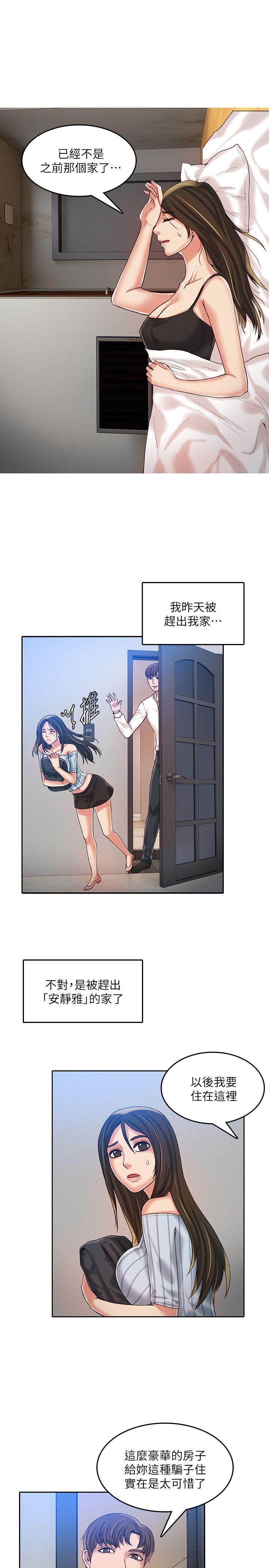 [韩国漫画] 狼爪下的少女 剧情,女教师#[26P]-8