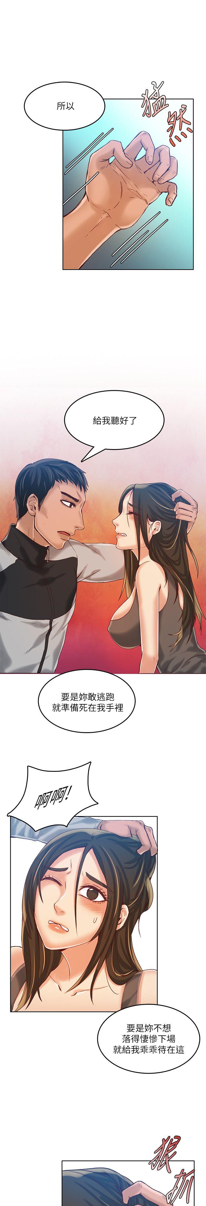 [韩国漫画] 狼爪下的少女 剧情,女教师#[27P]-12