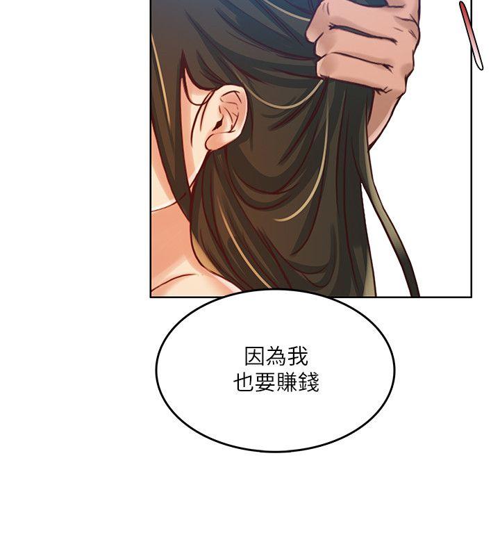 [韩国漫画] 狼爪下的少女 剧情,女教师#[27P]-13