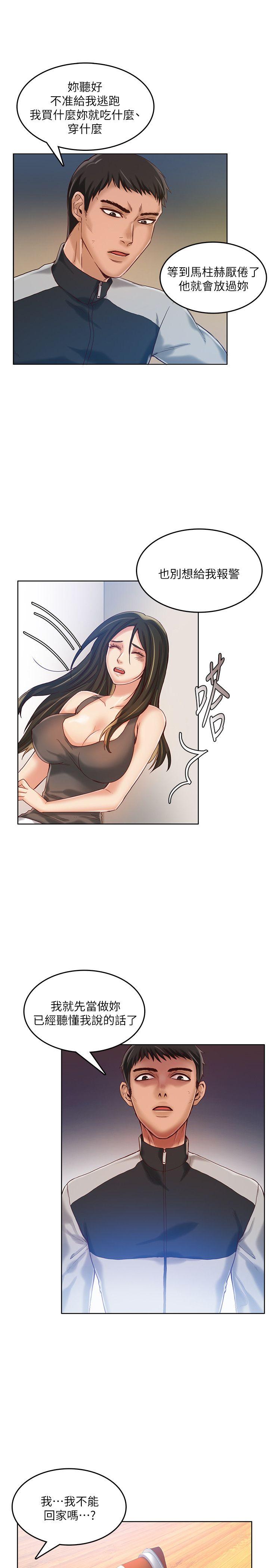 [韩国漫画] 狼爪下的少女 剧情,女教师#[27P]-14