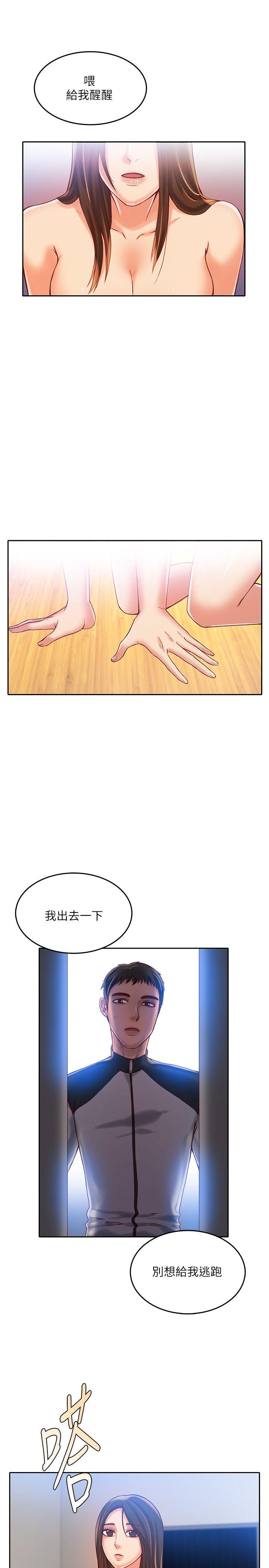 [韩国漫画] 狼爪下的少女 剧情,女教师#[27P]-2