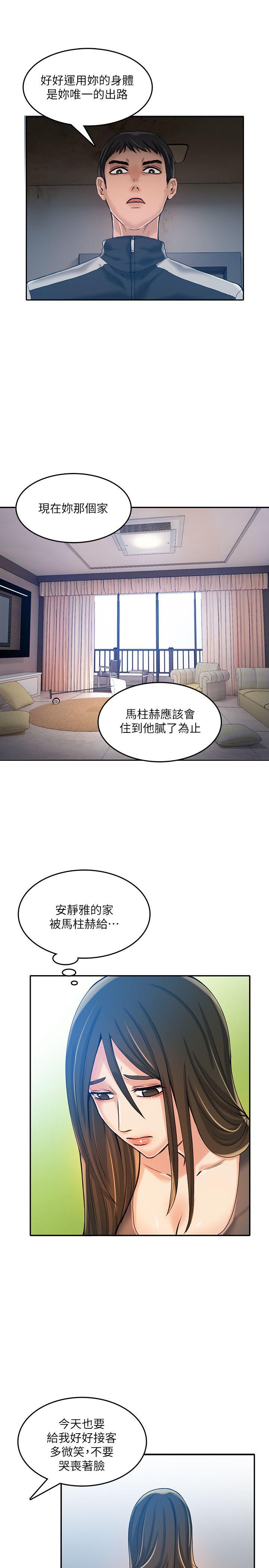 [韩国漫画] 狼爪下的少女 剧情,女教师#[27P]-20