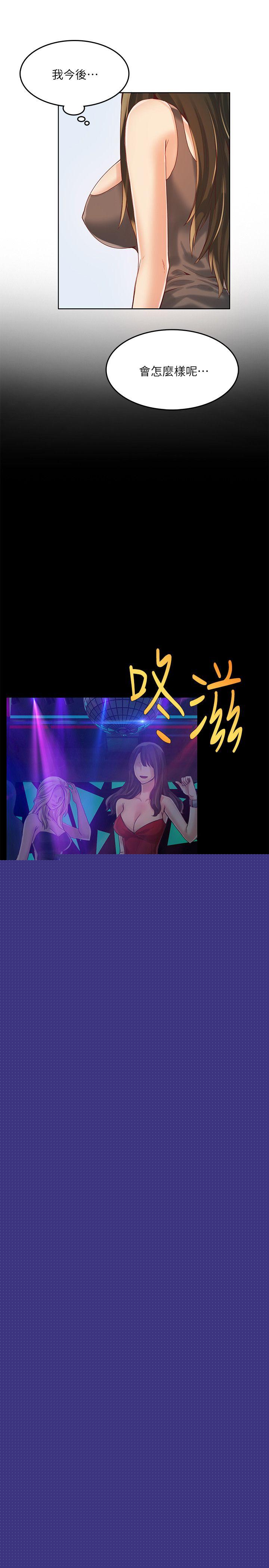 [韩国漫画] 狼爪下的少女 剧情,女教师#[27P]-22