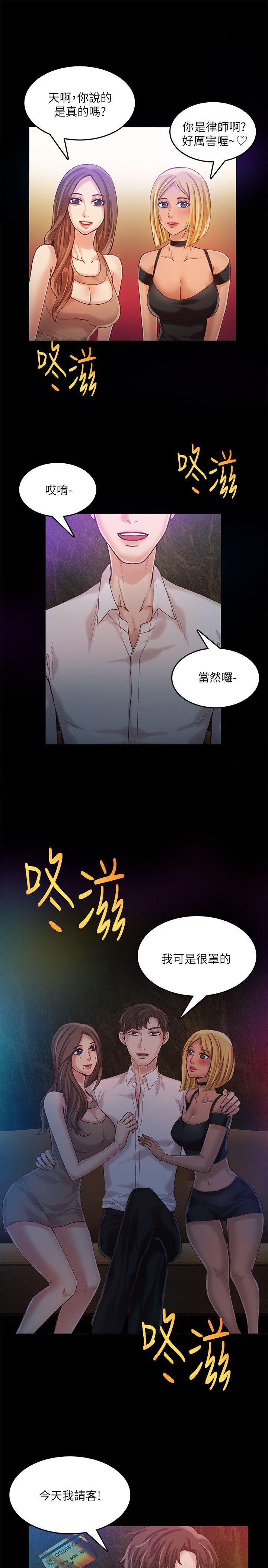 [韩国漫画] 狼爪下的少女 剧情,女教师#[27P]-24