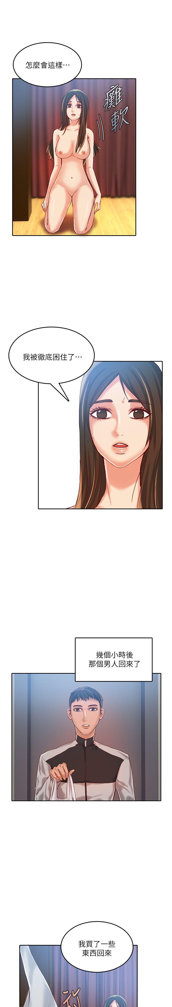 [韩国漫画] 狼爪下的少女 剧情,女教师#[27P]-8