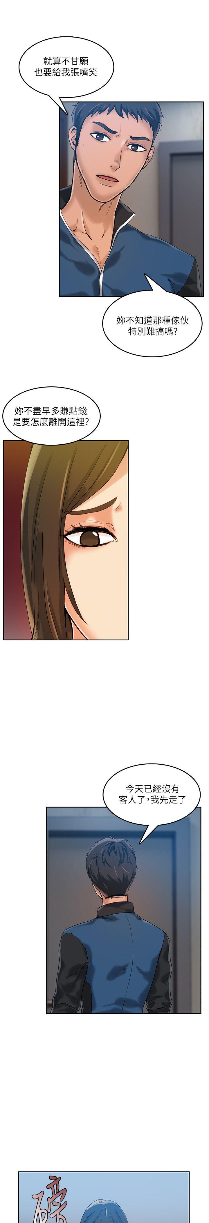 [韩国漫画] 狼爪下的少女 剧情,女教师#[26P]-12