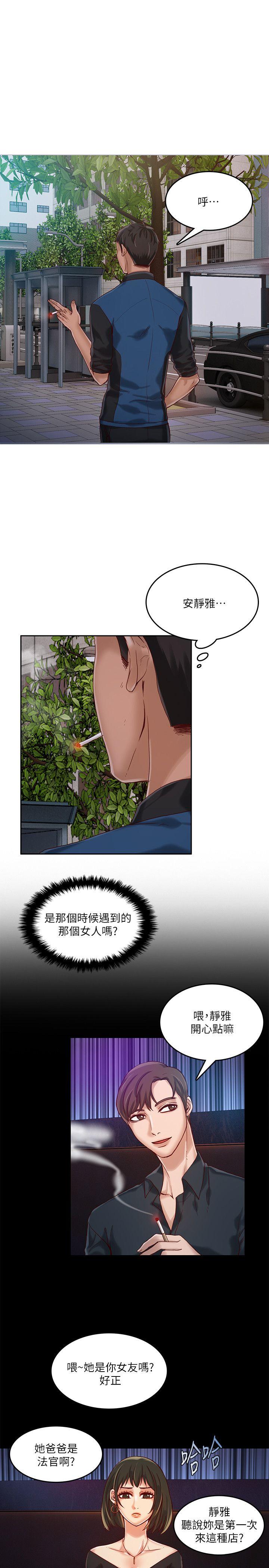 [韩国漫画] 狼爪下的少女 剧情,女教师#[26P]-14