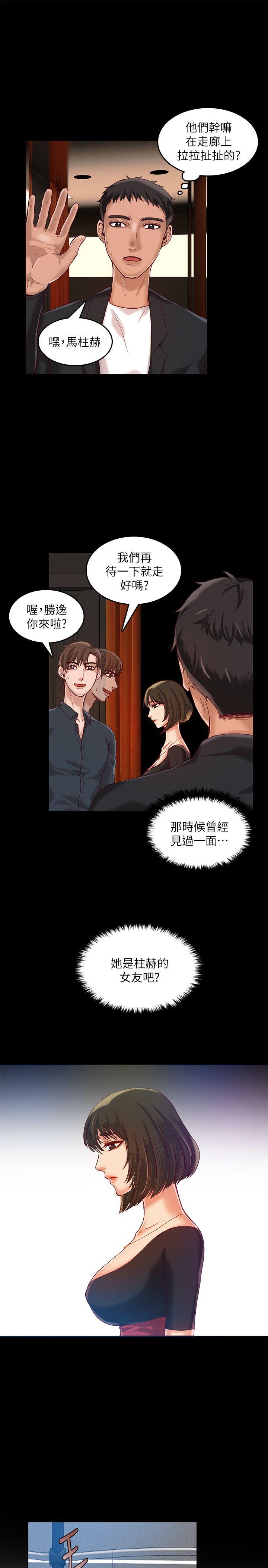 [韩国漫画] 狼爪下的少女 剧情,女教师#[26P]-20