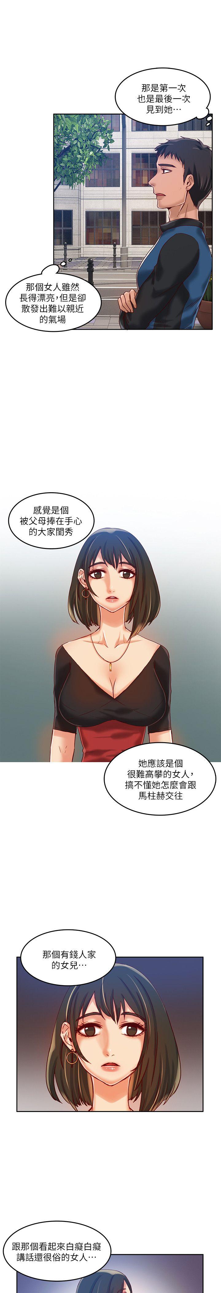 [韩国漫画] 狼爪下的少女 剧情,女教师#[26P]-22