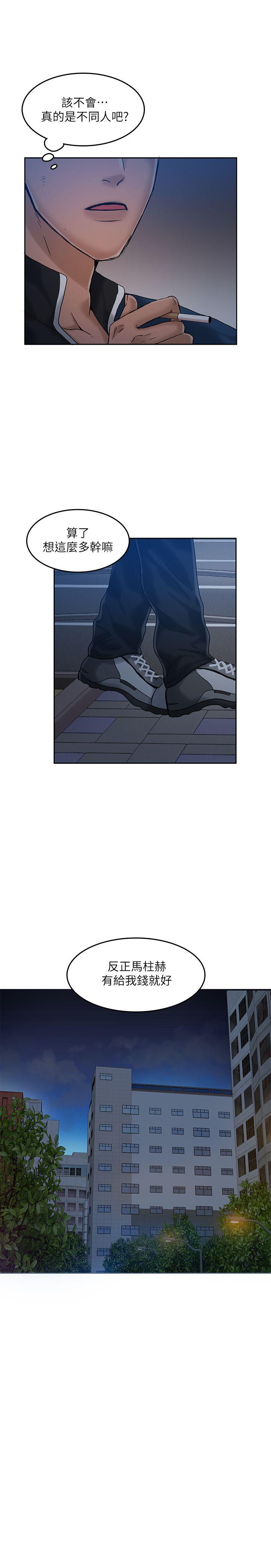 [韩国漫画] 狼爪下的少女 剧情,女教师#[26P]-26