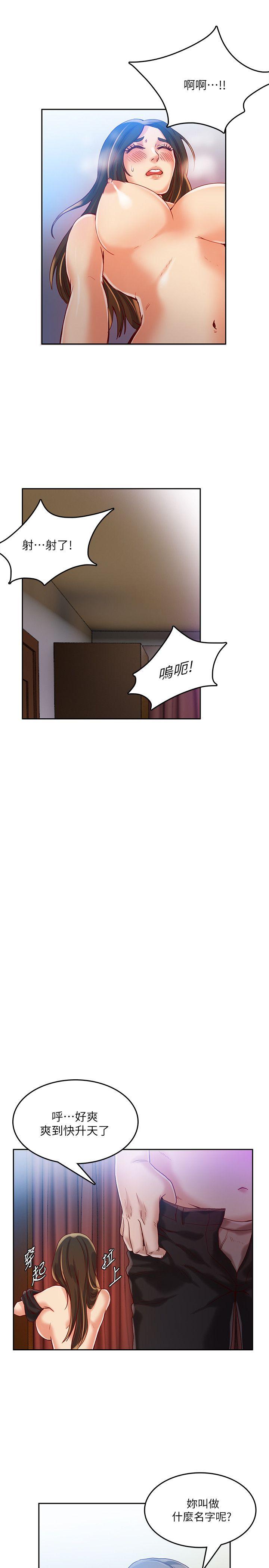 [韩国漫画] 狼爪下的少女 剧情,女教师#[26P]-4