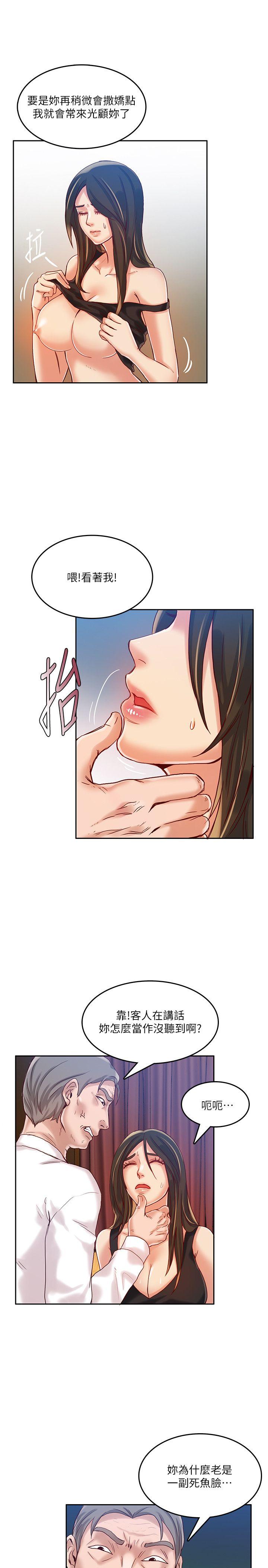 [韩国漫画] 狼爪下的少女 剧情,女教师#[26P]-6