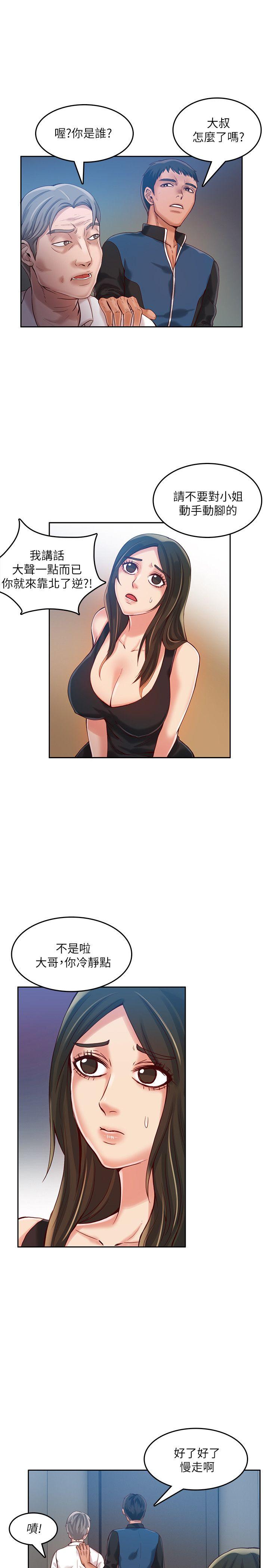 [韩国漫画] 狼爪下的少女 剧情,女教师#[26P]-8