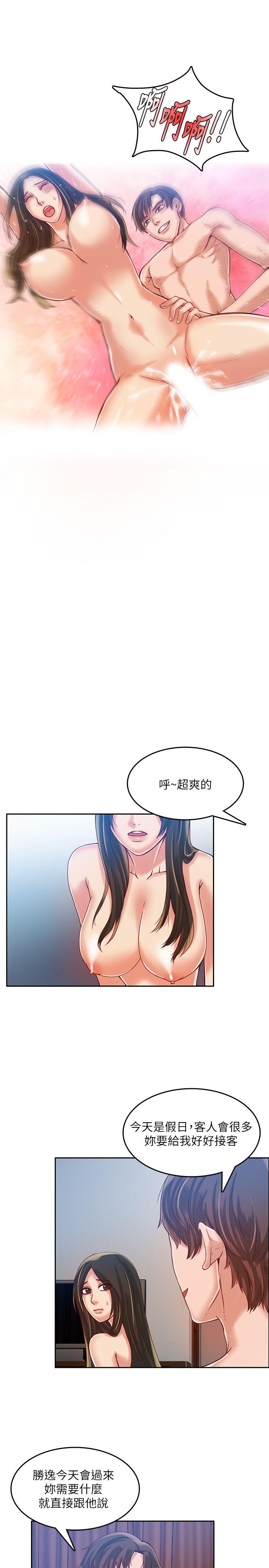 [韩国漫画] 狼爪下的少女 剧情,女教师#[26P]-10