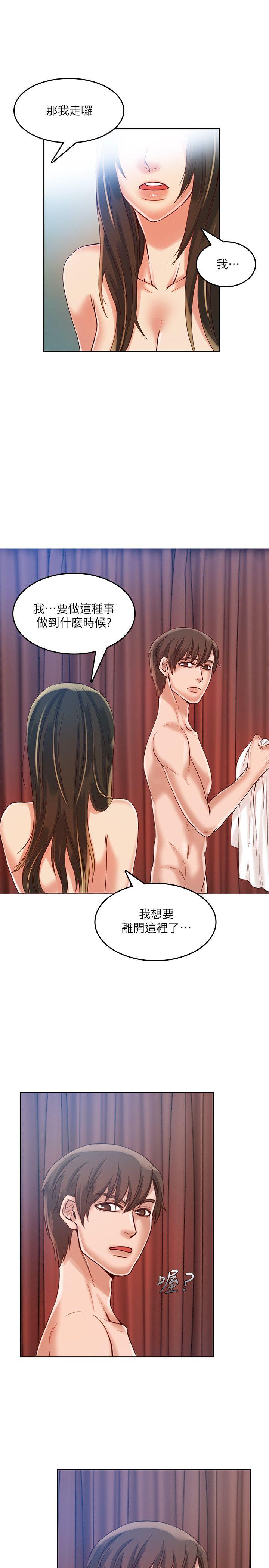 [韩国漫画] 狼爪下的少女 剧情,女教师#[26P]-12