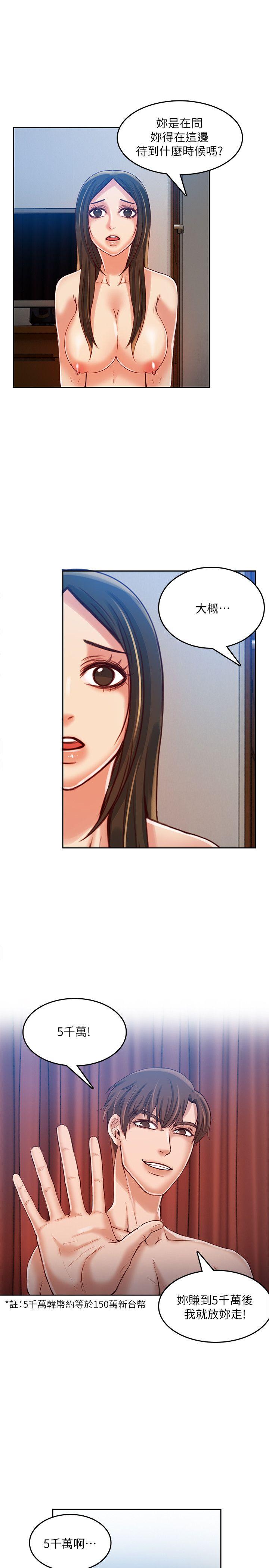 [韩国漫画] 狼爪下的少女 剧情,女教师#[26P]-14