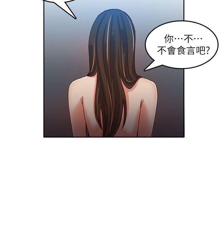 [韩国漫画] 狼爪下的少女 剧情,女教师#[26P]-15