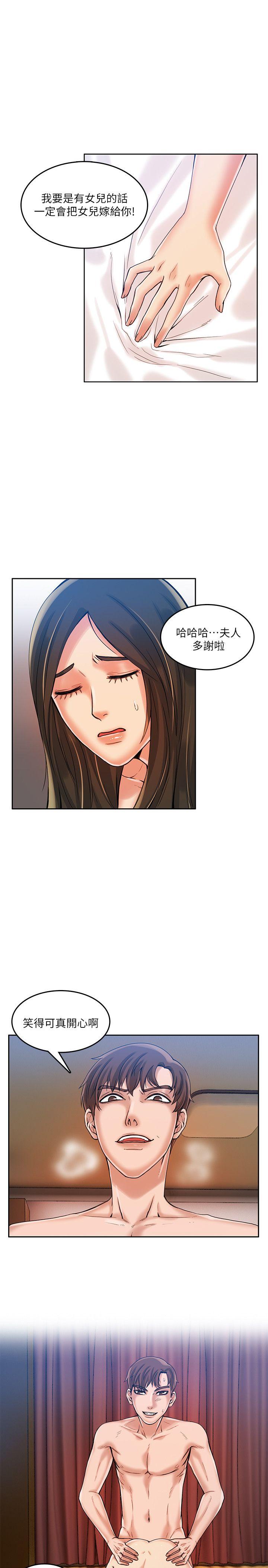 [韩国漫画] 狼爪下的少女 剧情,女教师#[26P]-6