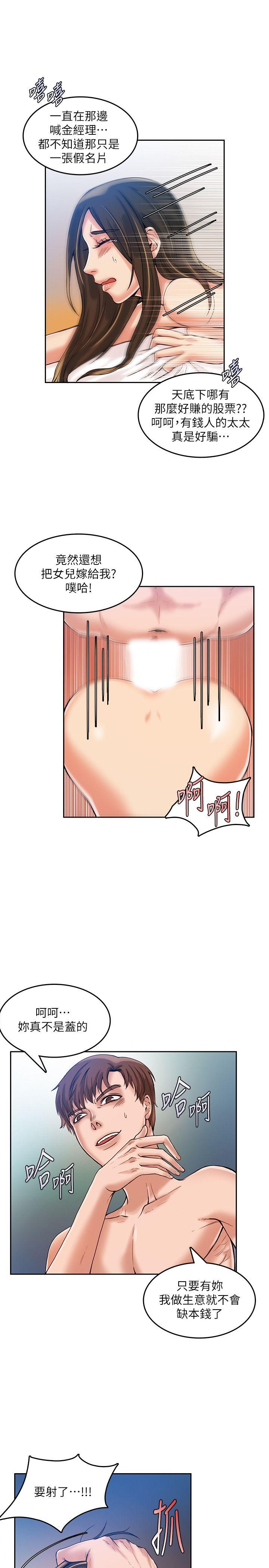 [韩国漫画] 狼爪下的少女 剧情,女教师#[26P]-8