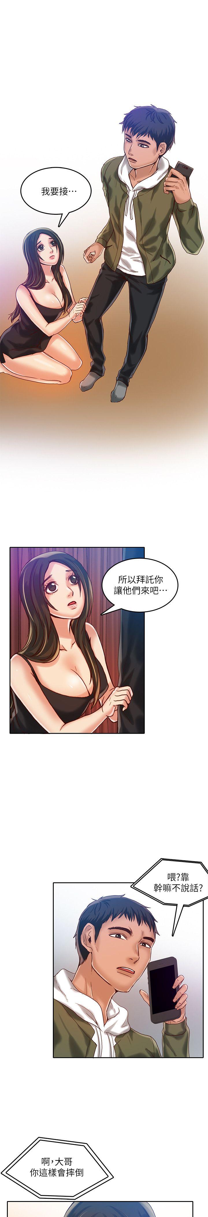 [韩国漫画] 狼爪下的少女 剧情,女教师#[25P]-16