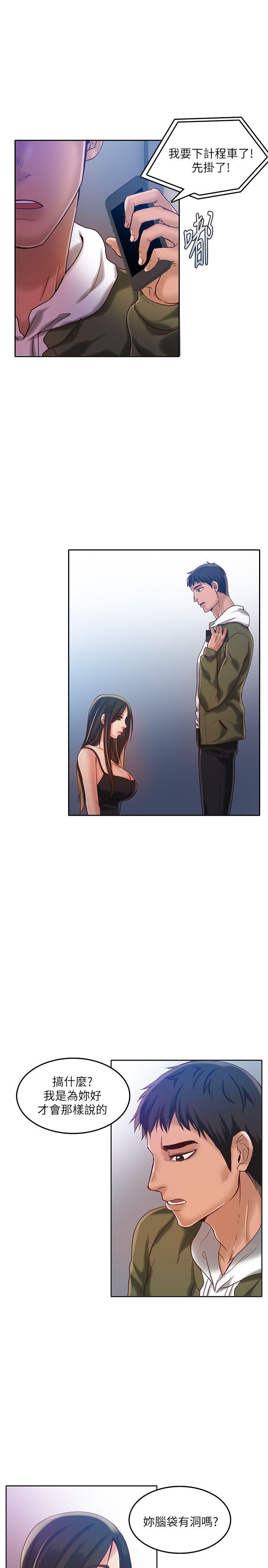 [韩国漫画] 狼爪下的少女 剧情,女教师#[25P]-18