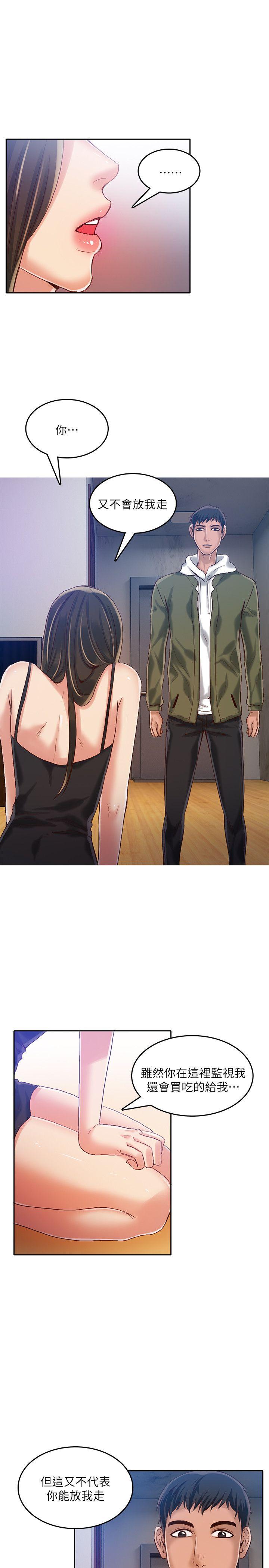 [韩国漫画] 狼爪下的少女 剧情,女教师#[25P]-20