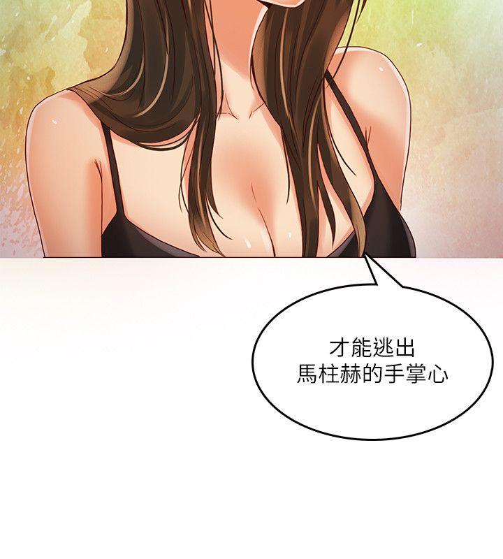 [韩国漫画] 狼爪下的少女 剧情,女教师#[25P]-23