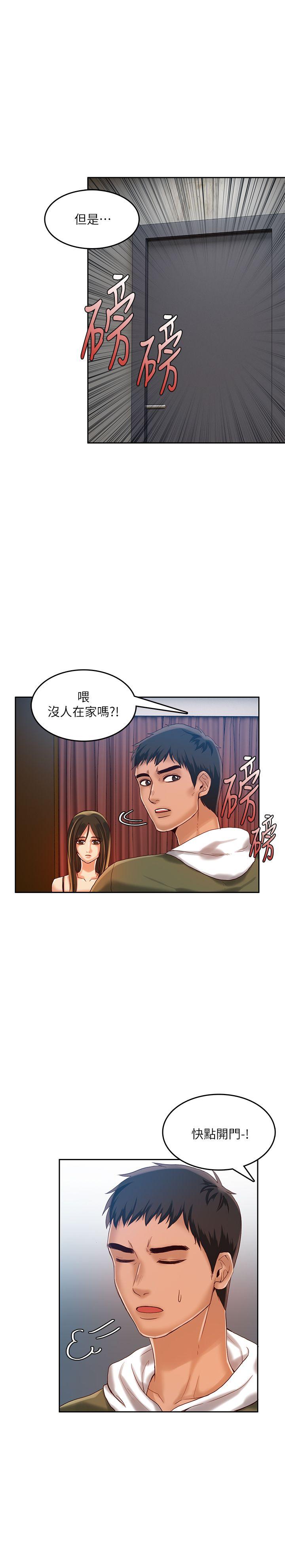 [韩国漫画] 狼爪下的少女 剧情,女教师#[25P]-24