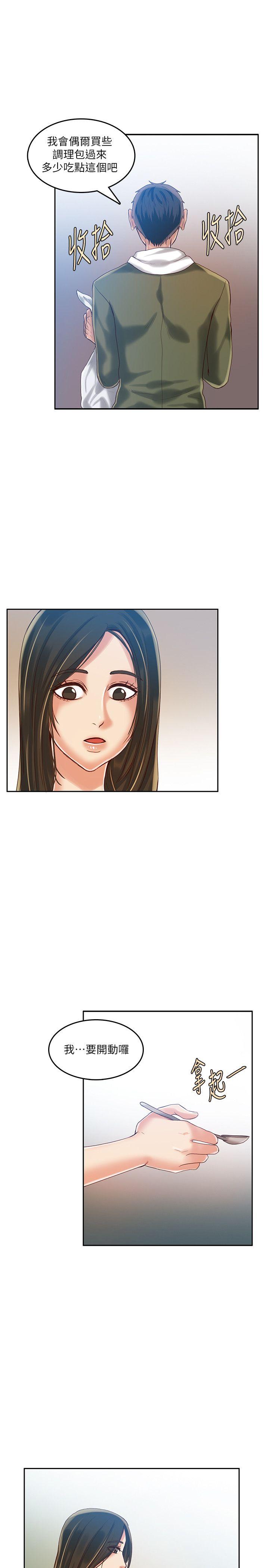 [韩国漫画] 狼爪下的少女 剧情,女教师#[25P]-8