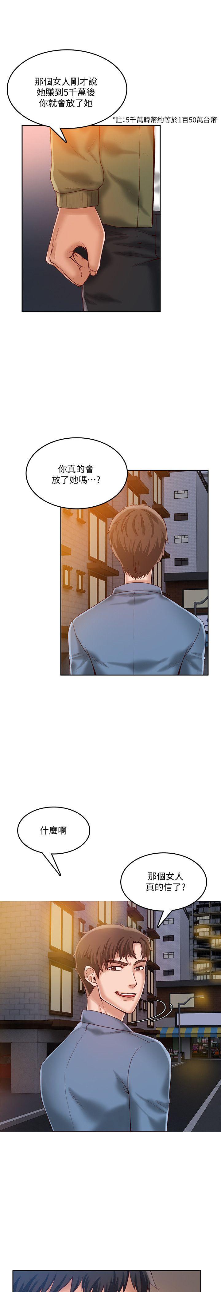 [韩国漫画] 狼爪下的少女 剧情,女教师#[26P]-17