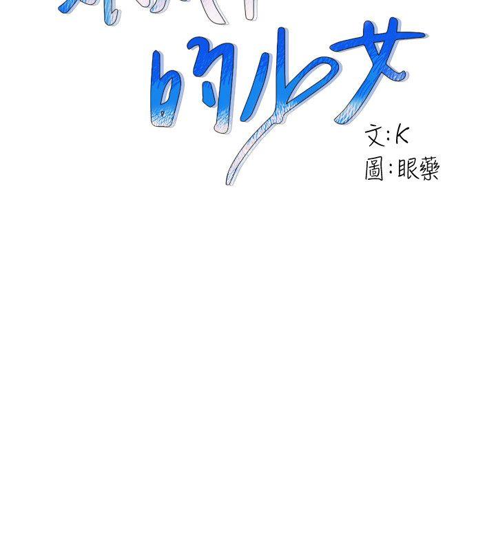 [韩国漫画] 狼爪下的少女 剧情,女教师#[26P]-2