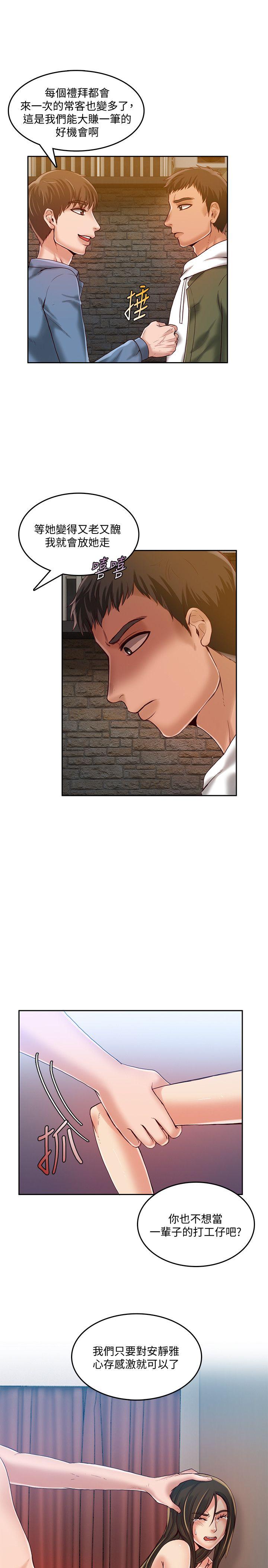 [韩国漫画] 狼爪下的少女 剧情,女教师#[26P]-21