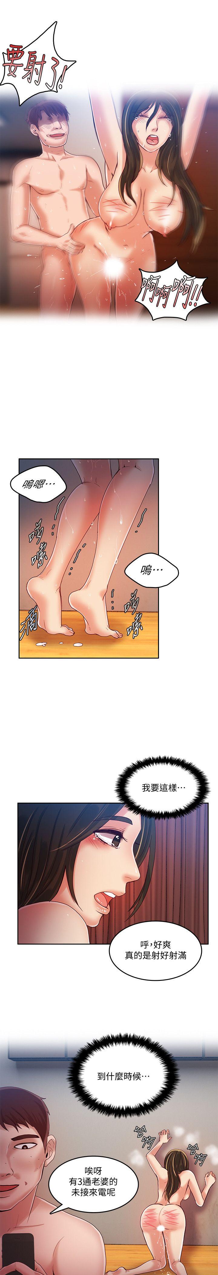 [韩国漫画] 狼爪下的少女 剧情,女教师#[26P]-25