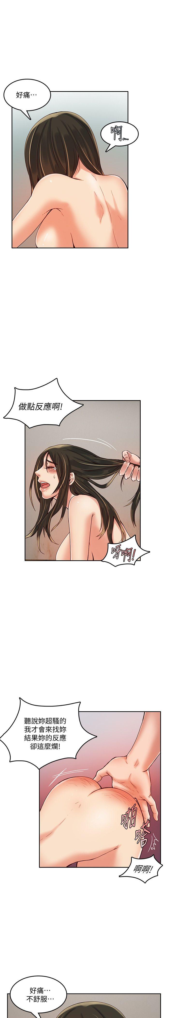 [韩国漫画] 狼爪下的少女 剧情,女教师#[26P]-5