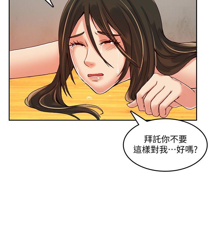 [韩国漫画] 狼爪下的少女 剧情,女教师#[26P]-6
