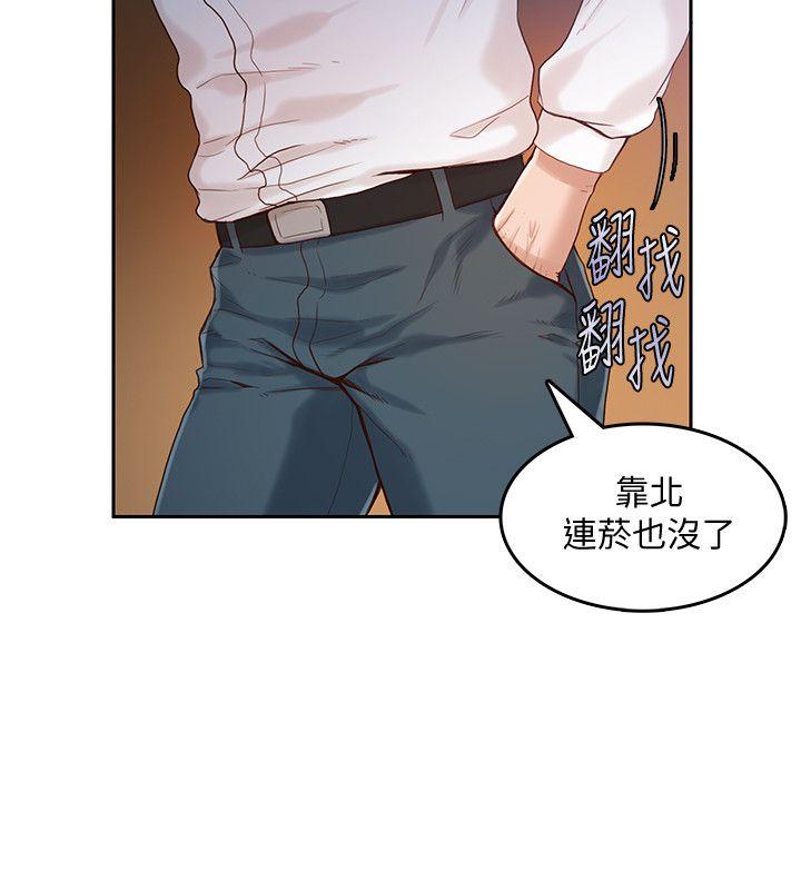 [韩国漫画] 狼爪下的少女 剧情,女教师#[26P]-13