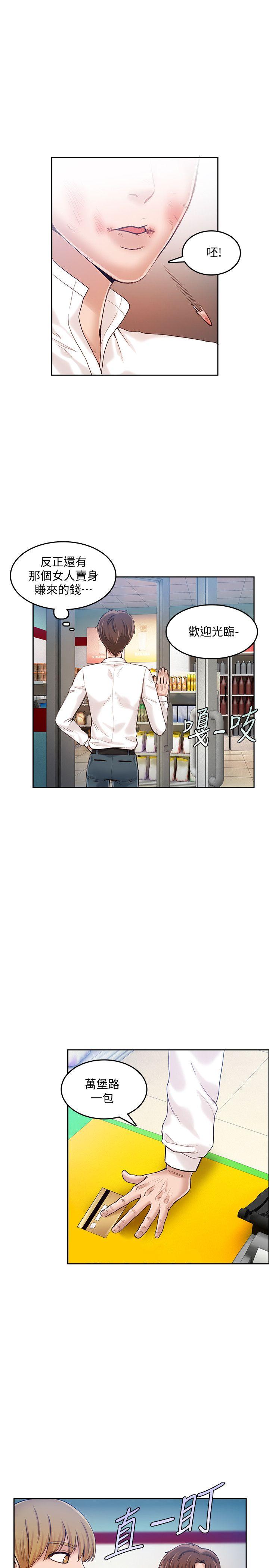 [韩国漫画] 狼爪下的少女 剧情,女教师#[26P]-14