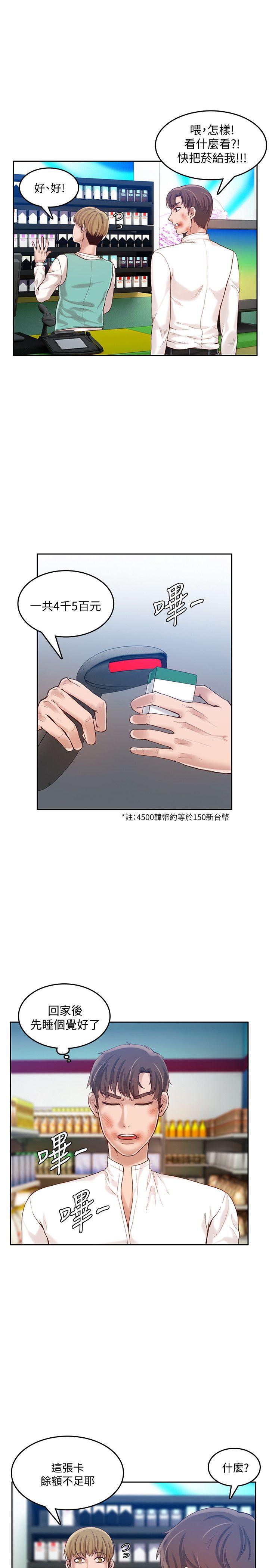 [韩国漫画] 狼爪下的少女 剧情,女教师#[26P]-16