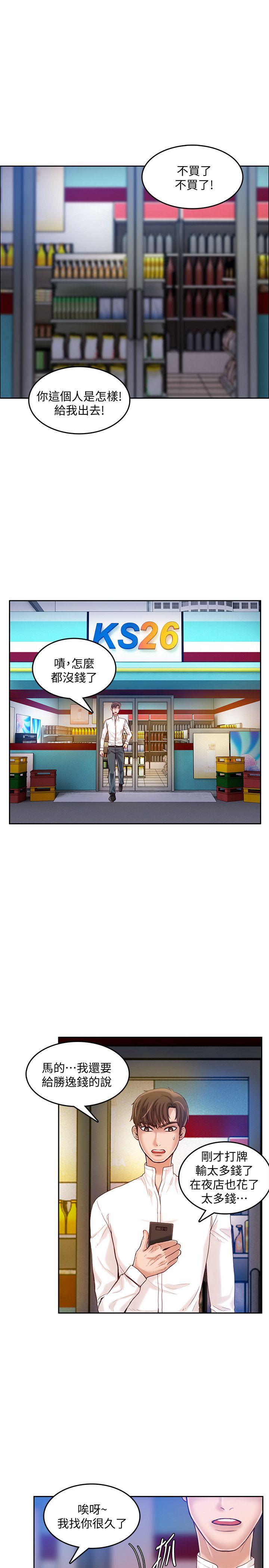 [韩国漫画] 狼爪下的少女 剧情,女教师#[26P]-20