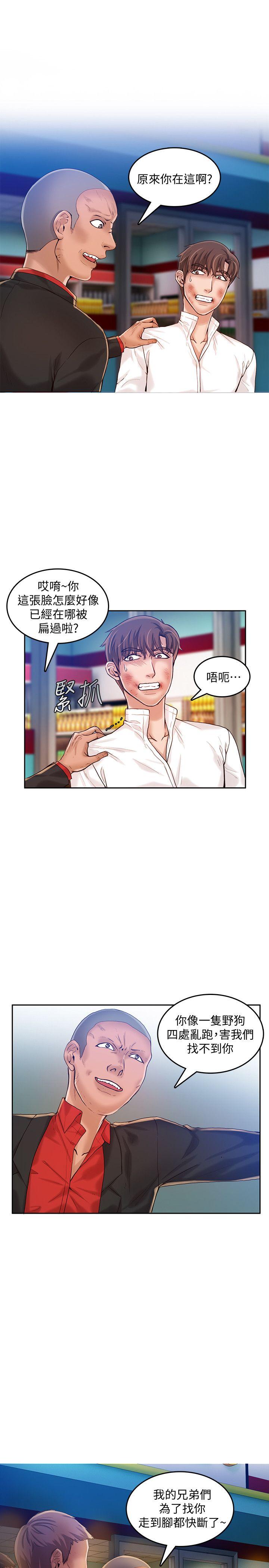 [韩国漫画] 狼爪下的少女 剧情,女教师#[26P]-22