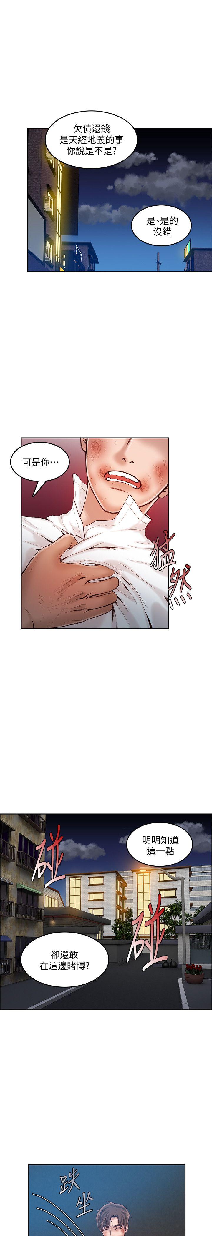 [韩国漫画] 狼爪下的少女 剧情,女教师#[26P]-24