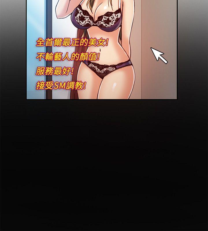[韩国漫画] 狼爪下的少女 剧情,女教师#[26P]-3
