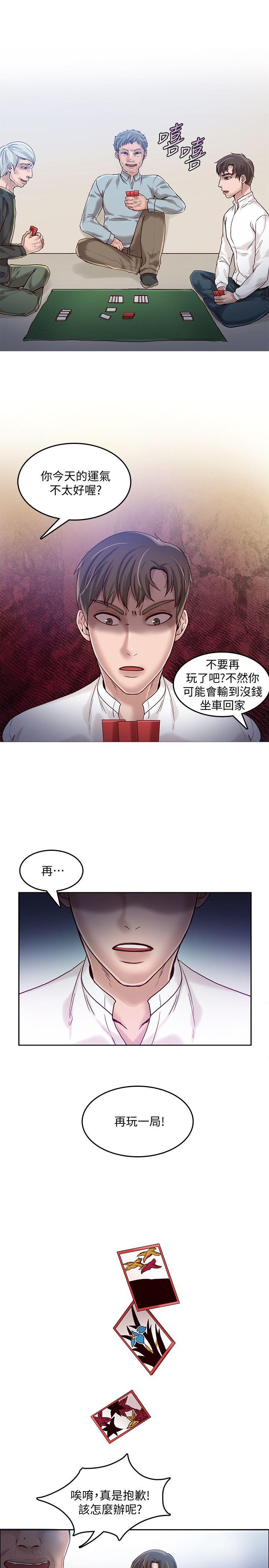 [韩国漫画] 狼爪下的少女 剧情,女教师#[26P]-8