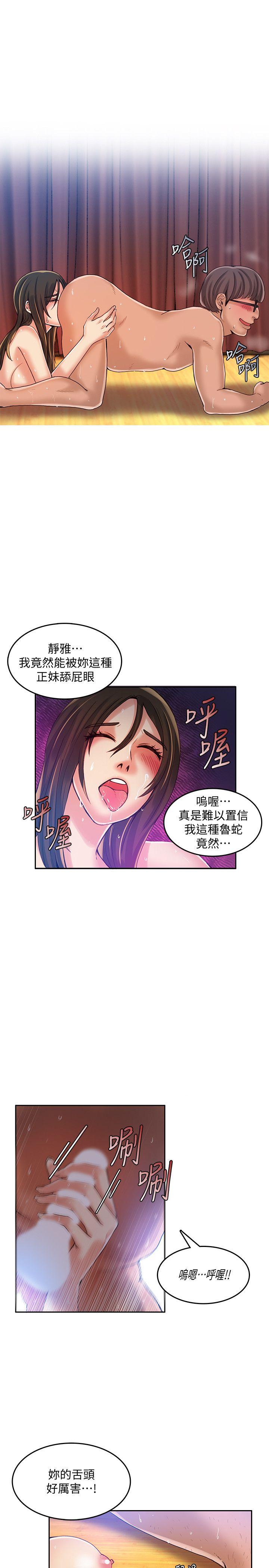 [韩国漫画] 狼爪下的少女 剧情,女教师#[26P]-12